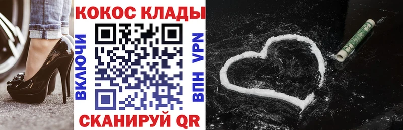 COCAIN Эквадор hydra ТОР Белоозёрский где можно купить