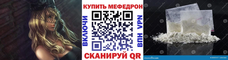 Мефедрон мяу мяу  Белоозёрский 