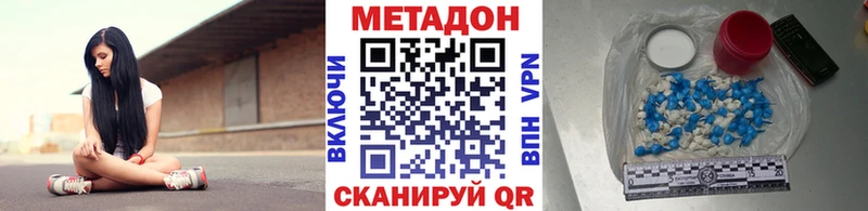 Метадон мёд  дарнет шоп  Белоозёрский 